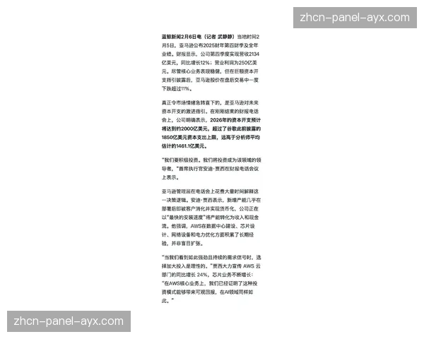 亚马逊成为法甲新周期数字流媒体合作伙伴，合约总价据悉超7亿欧元