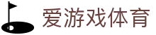 爱游戏体育官网 - ayx中文主页面通道